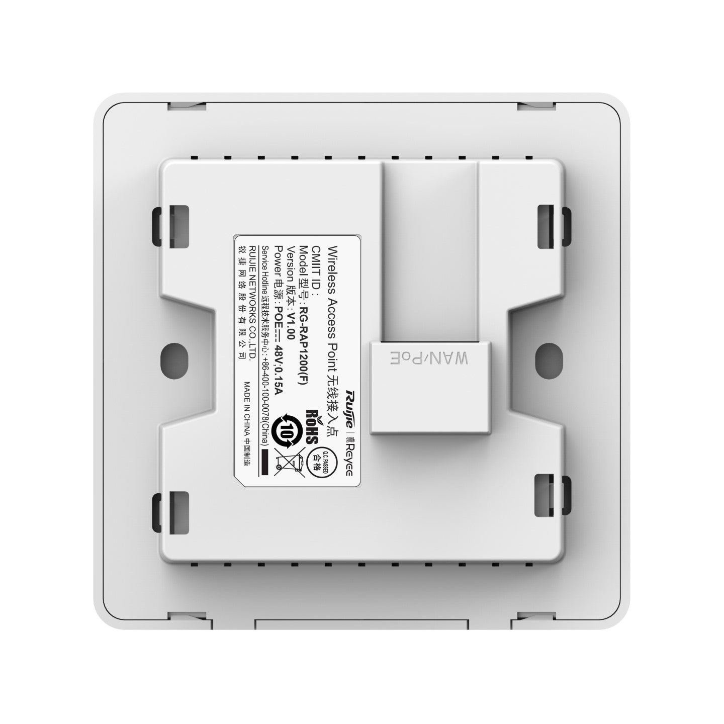 Ruijie - Rayee RG-RAP1200(F) Wi-Fi 5 1267Mbps Wall-mounted Access Point